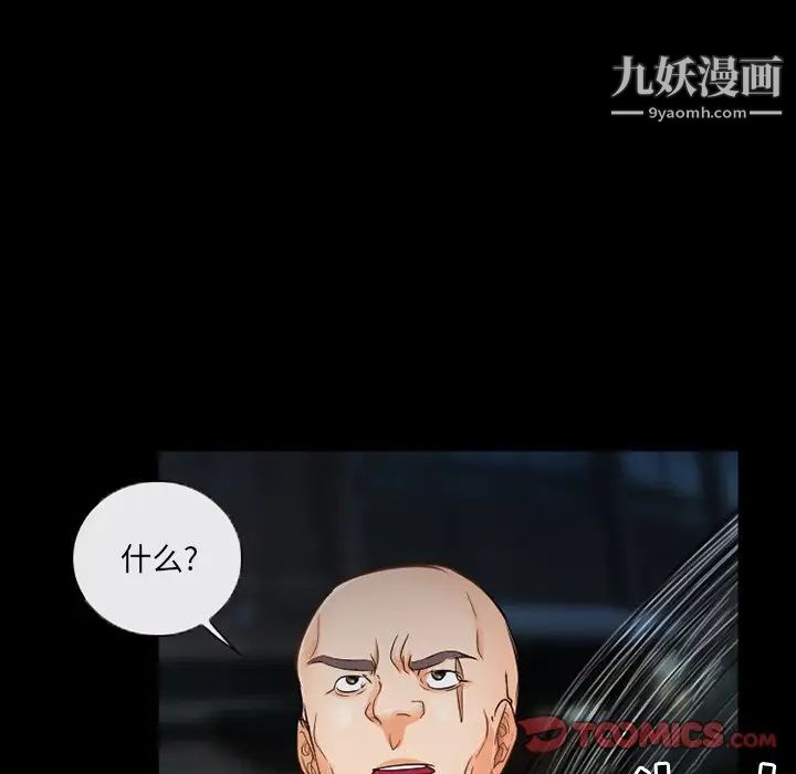 《得不到邀请的回忆》漫画 第40話
