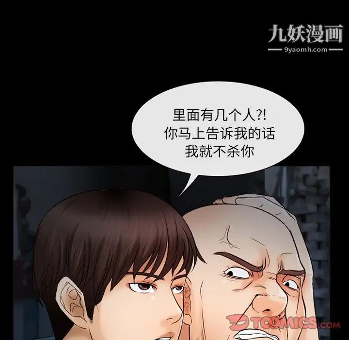 《得不到邀请的回忆》漫画 第40話