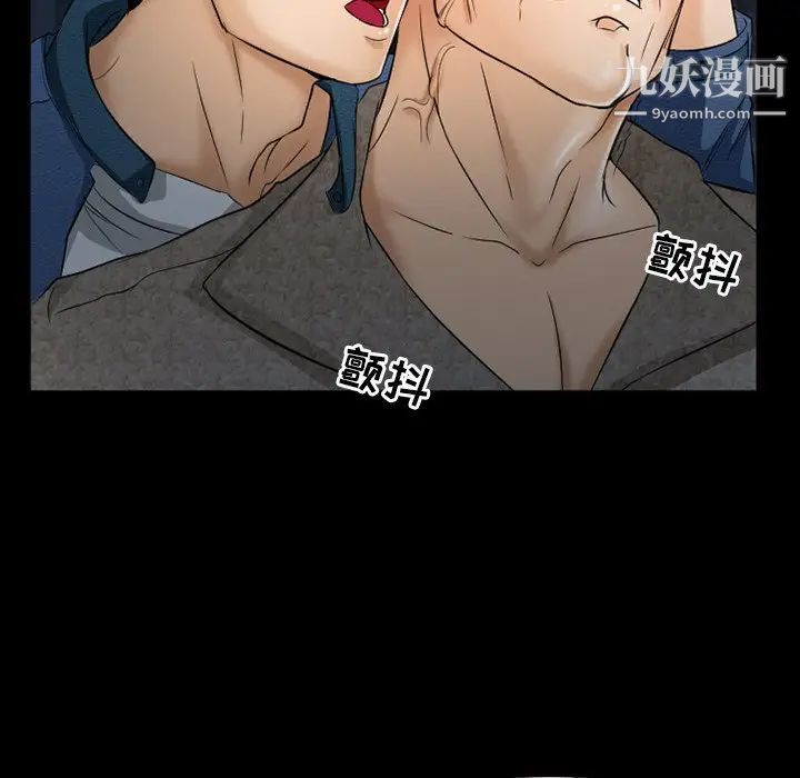 《得不到邀请的回忆》漫画 第40話