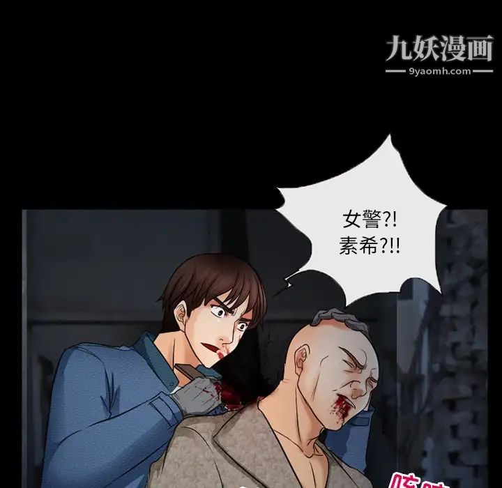 《得不到邀请的回忆》漫画 第40話
