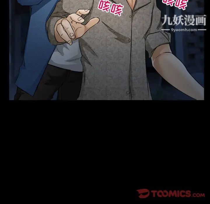 《得不到邀请的回忆》漫画 第40話