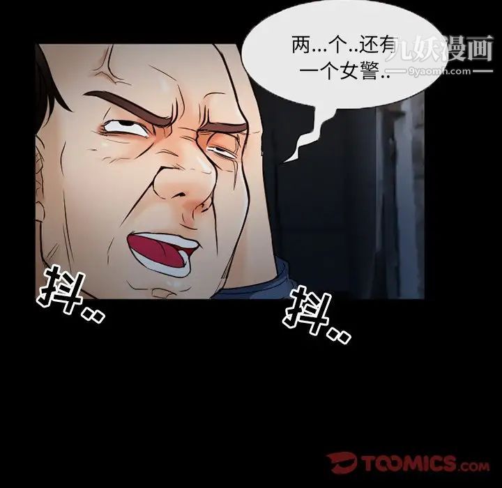 《得不到邀请的回忆》漫画 第40話