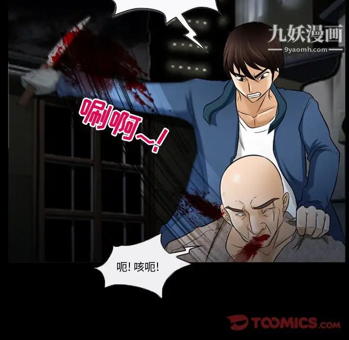 《得不到邀请的回忆》漫画 第40話