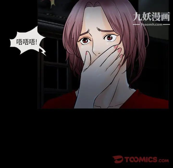《得不到邀请的回忆》漫画 第40話