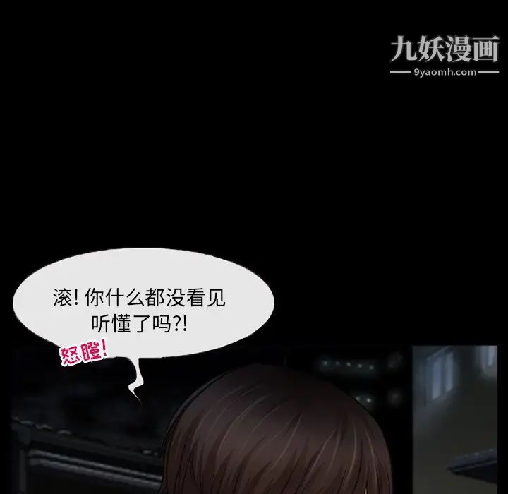 《得不到邀请的回忆》漫画 第40話