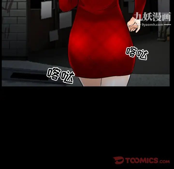 《得不到邀请的回忆》漫画 第40話