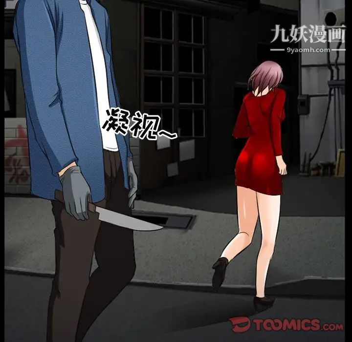 《得不到邀请的回忆》漫画 第40話