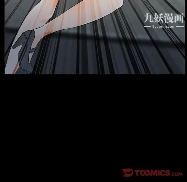 《得不到邀请的回忆》漫画 第40話