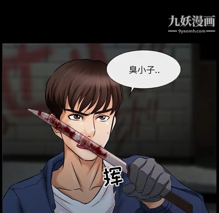《得不到邀请的回忆》漫画 第40話