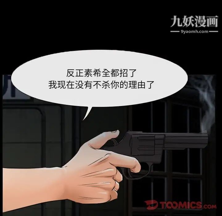 《得不到邀请的回忆》漫画 第40話