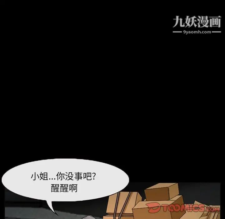 《得不到邀请的回忆》漫画 第40話
