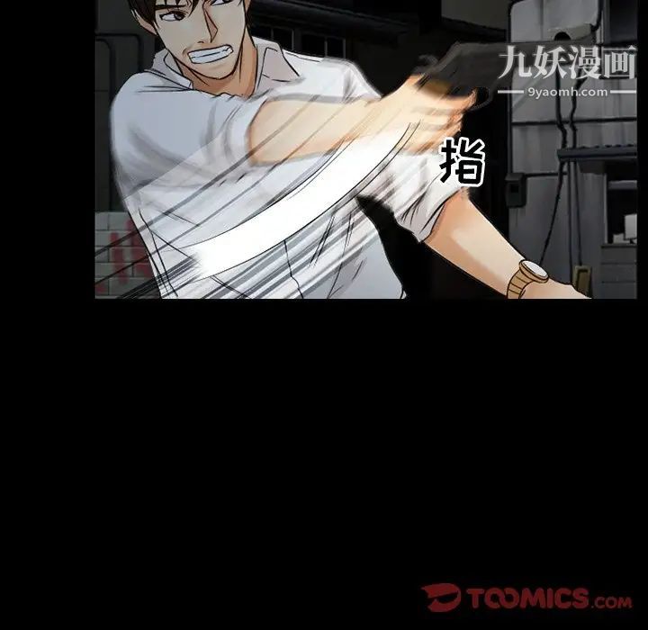 《得不到邀请的回忆》漫画 第40話