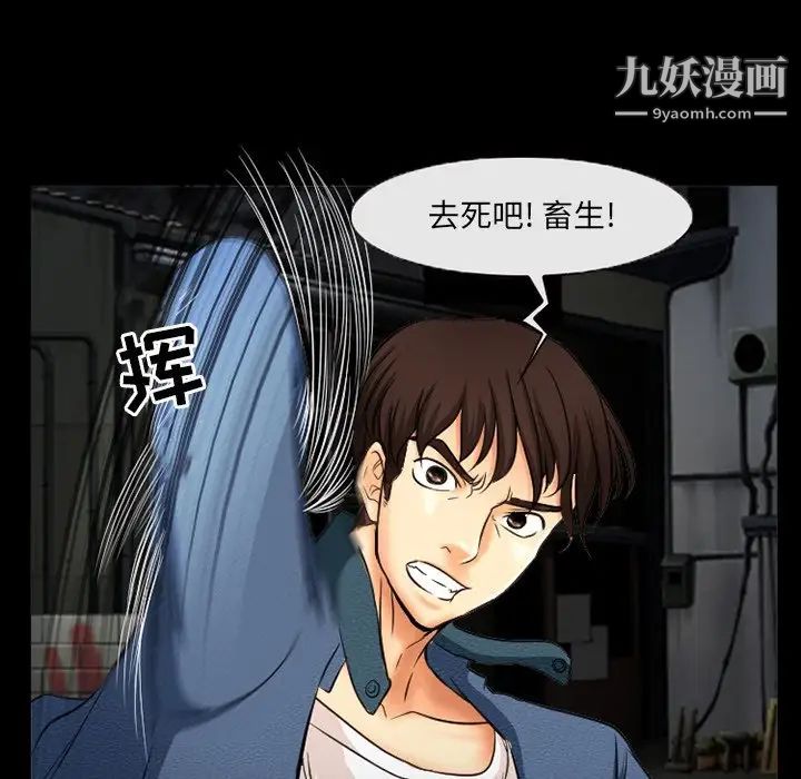 《得不到邀请的回忆》漫画 第40話