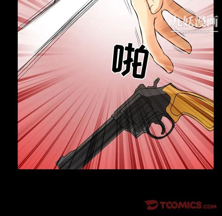 《得不到邀请的回忆》漫画 第40話