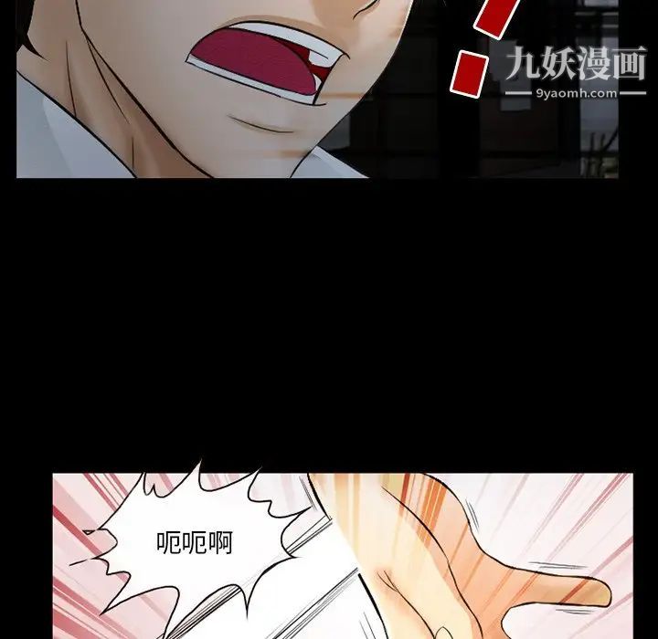 《得不到邀请的回忆》漫画 第40話