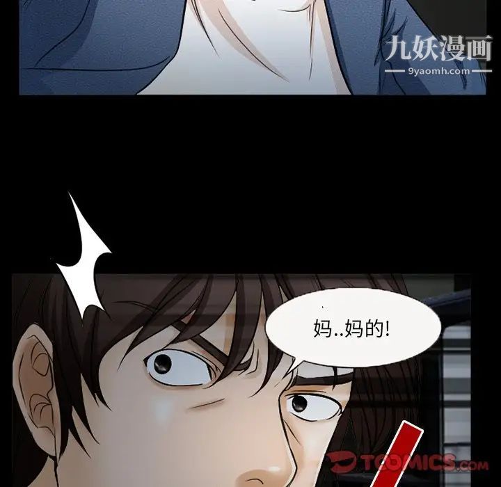 《得不到邀请的回忆》漫画 第40話