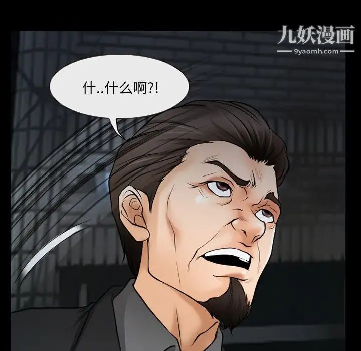《得不到邀请的回忆》漫画 第40話