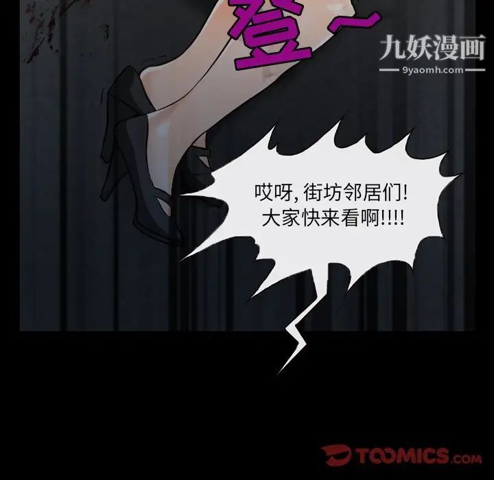 《得不到邀请的回忆》漫画 第40話