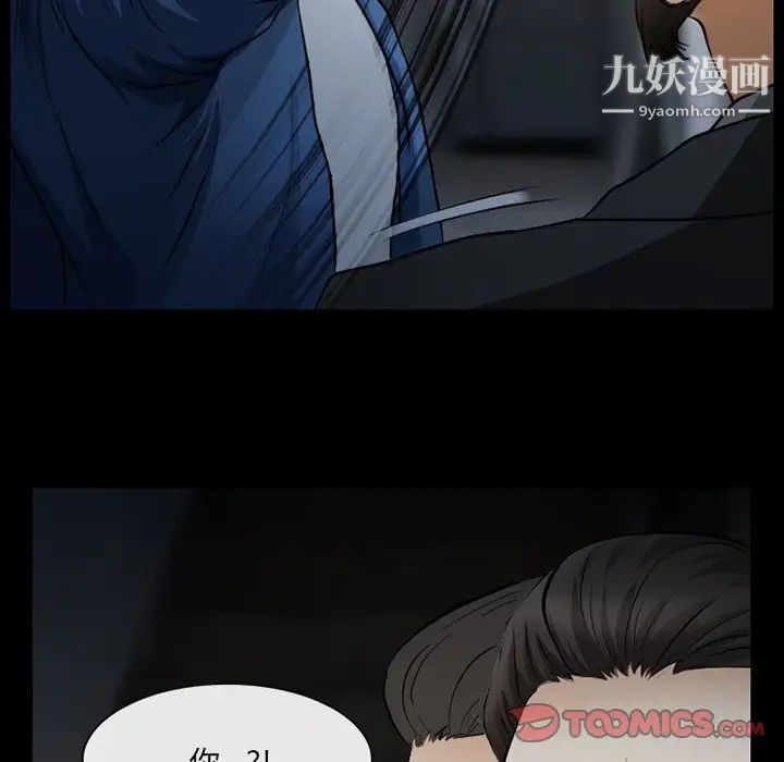 《得不到邀请的回忆》漫画 第40話