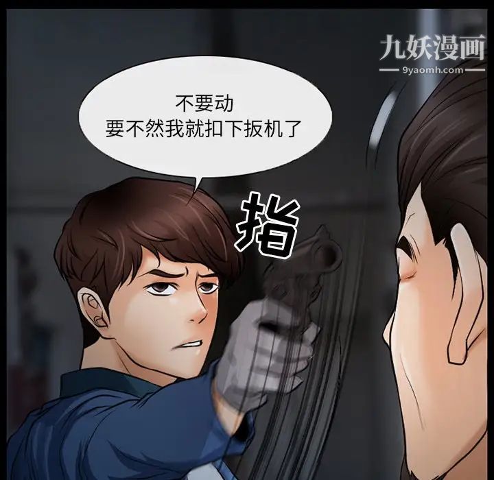 《得不到邀请的回忆》漫画 第40話