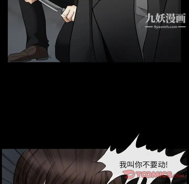 《得不到邀请的回忆》漫画 第40話