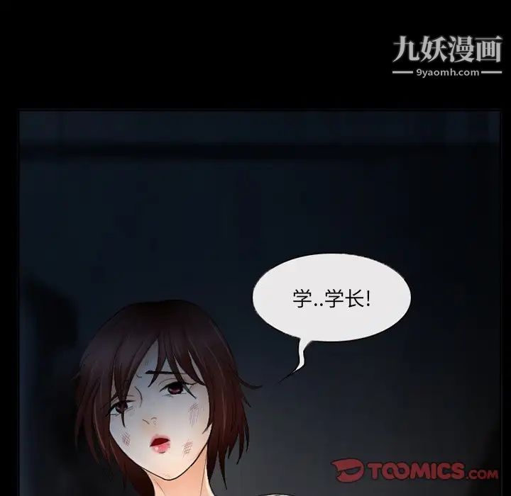 《得不到邀请的回忆》漫画 第40話