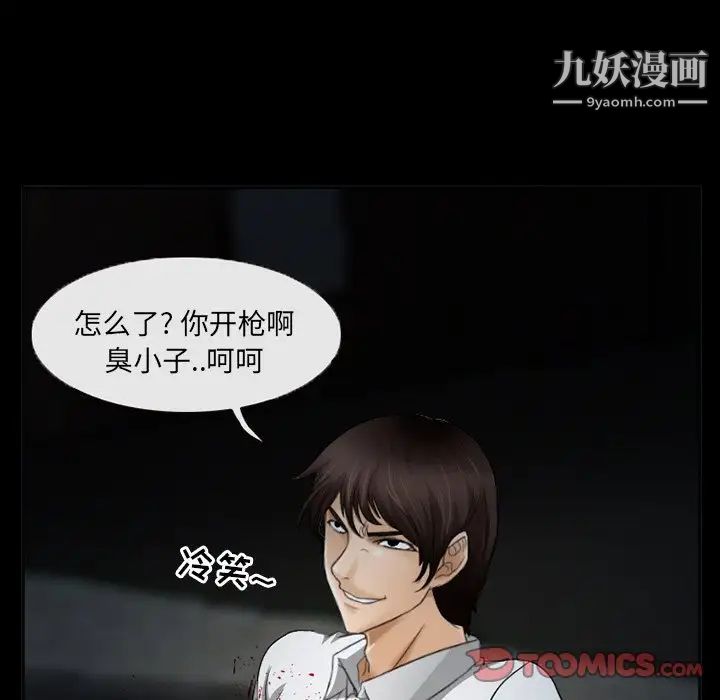 《得不到邀请的回忆》漫画 第40話