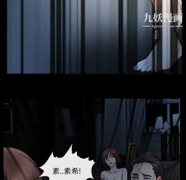 《得不到邀请的回忆》漫画 第40話