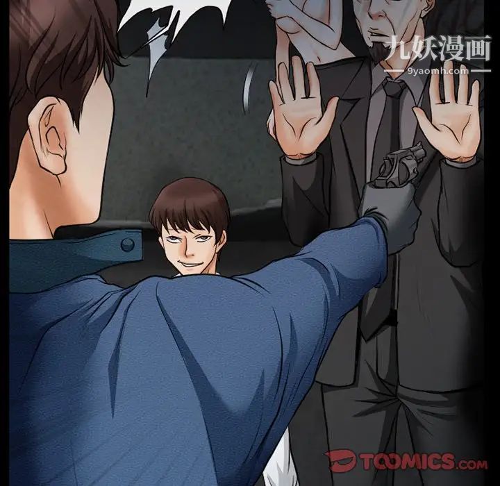 《得不到邀请的回忆》漫画 第40話