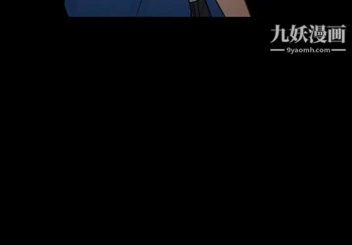 《得不到邀请的回忆》漫画 第41話