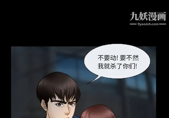 《得不到邀请的回忆》漫画 第41話