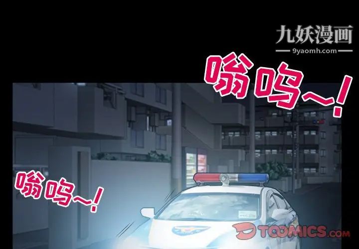 《得不到邀请的回忆》漫画 第41話