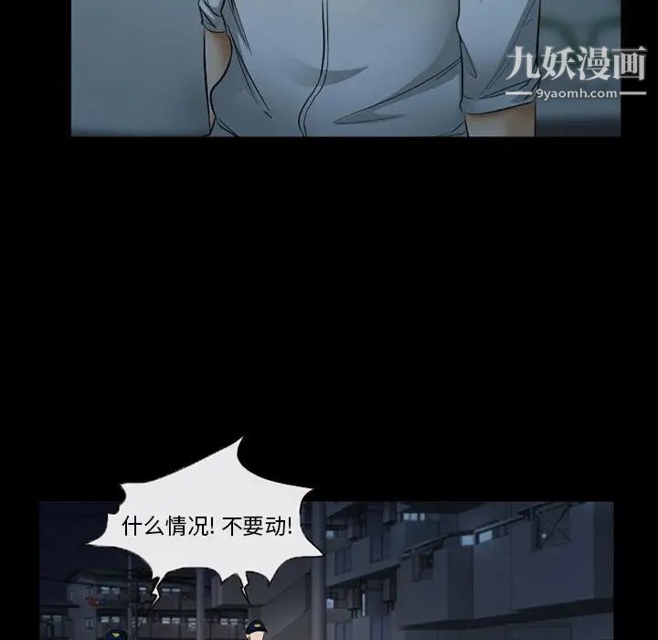《得不到邀请的回忆》漫画 第41話