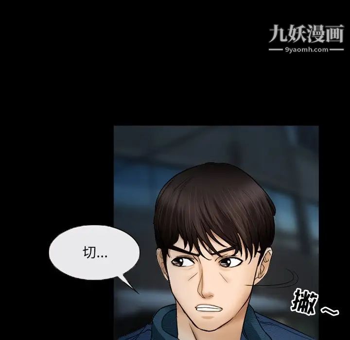 《得不到邀请的回忆》漫画 第41話