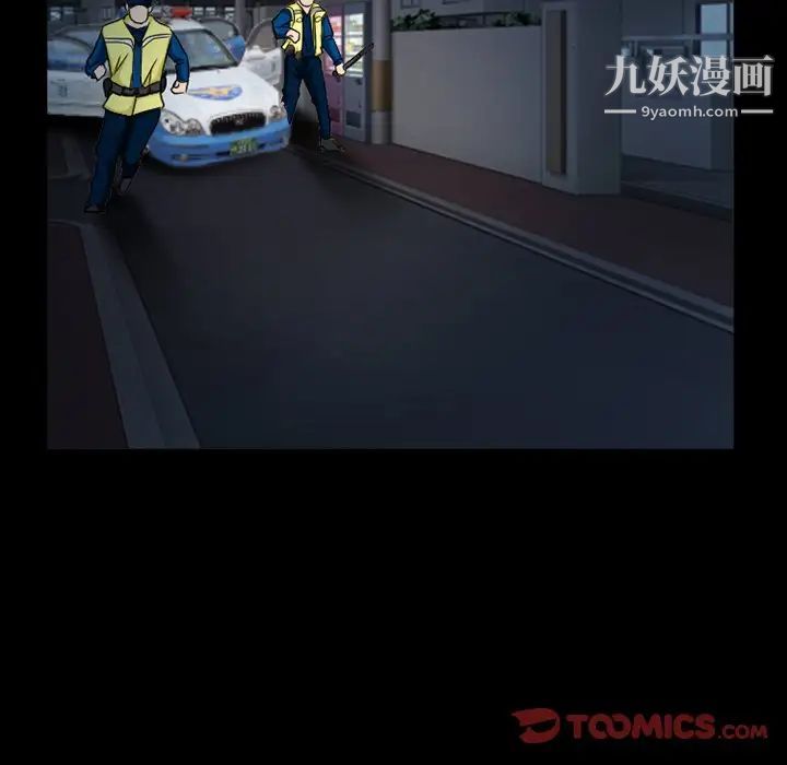 《得不到邀请的回忆》漫画 第41話