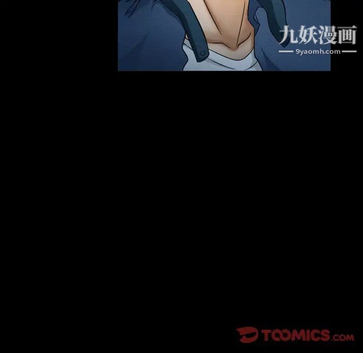 《得不到邀请的回忆》漫画 第41話