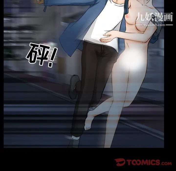 《得不到邀请的回忆》漫画 第41話