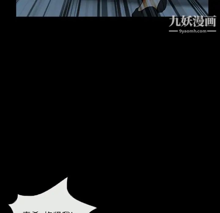 《得不到邀请的回忆》漫画 第41話