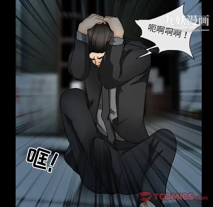 《得不到邀请的回忆》漫画 第41話