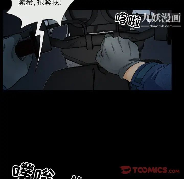 《得不到邀请的回忆》漫画 第41話