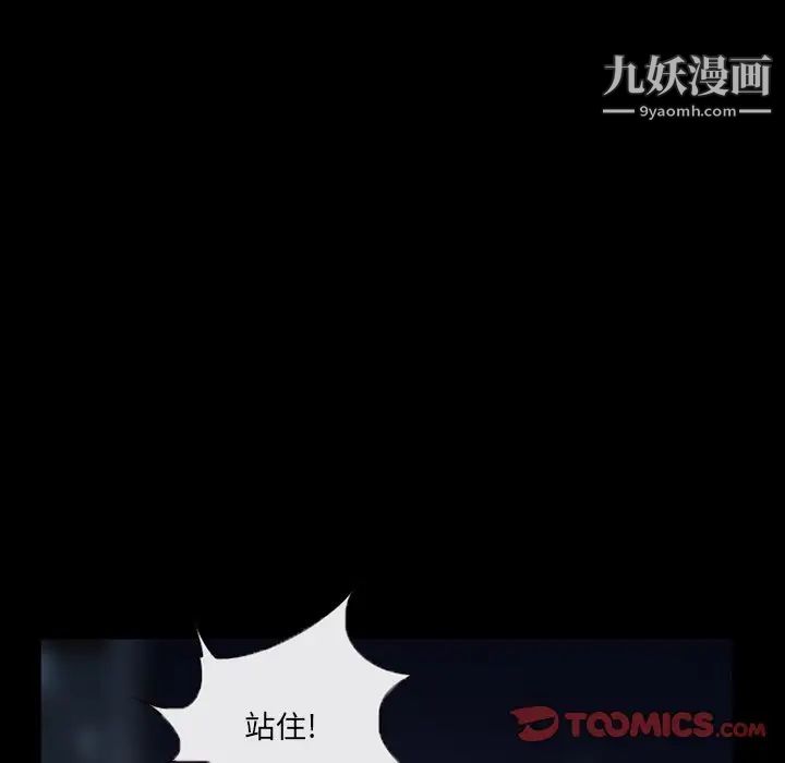 《得不到邀请的回忆》漫画 第41話