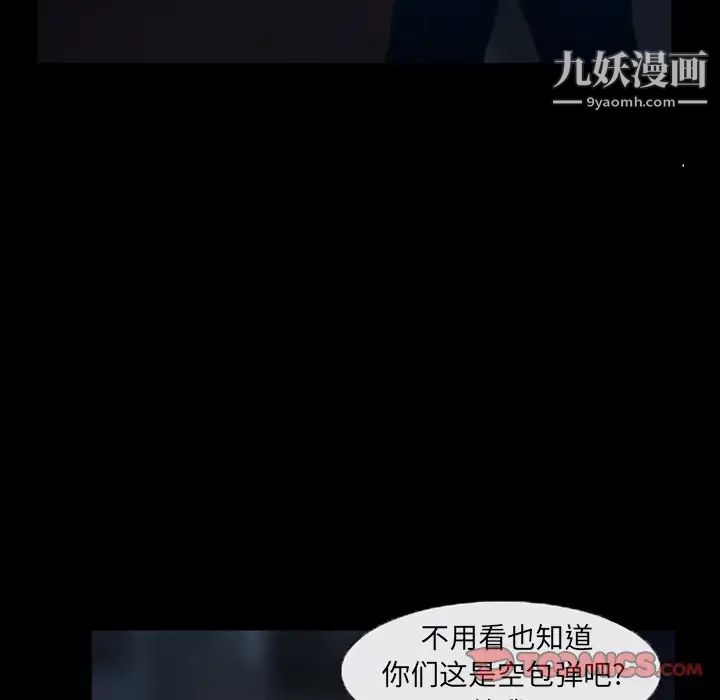 《得不到邀请的回忆》漫画 第41話