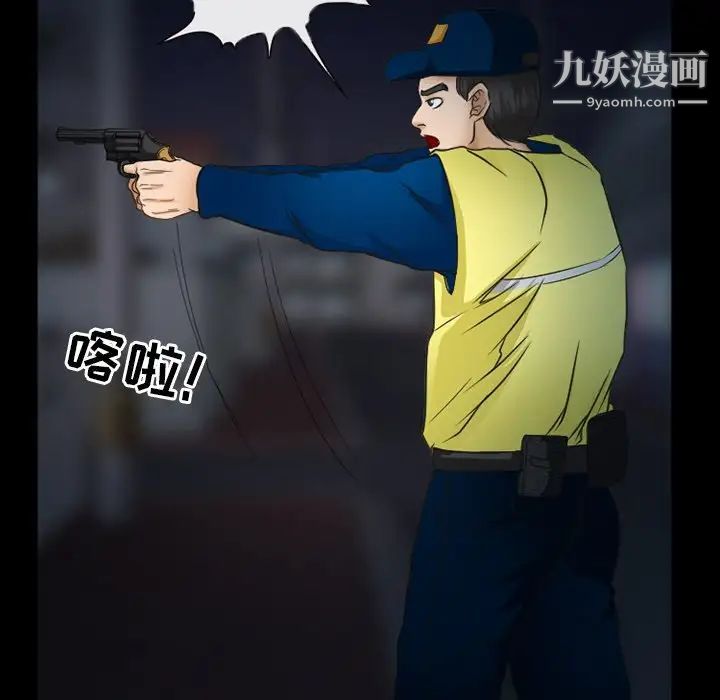 《得不到邀请的回忆》漫画 第41話