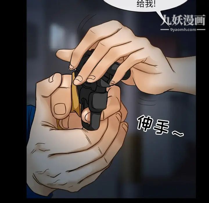 《得不到邀请的回忆》漫画 第41話