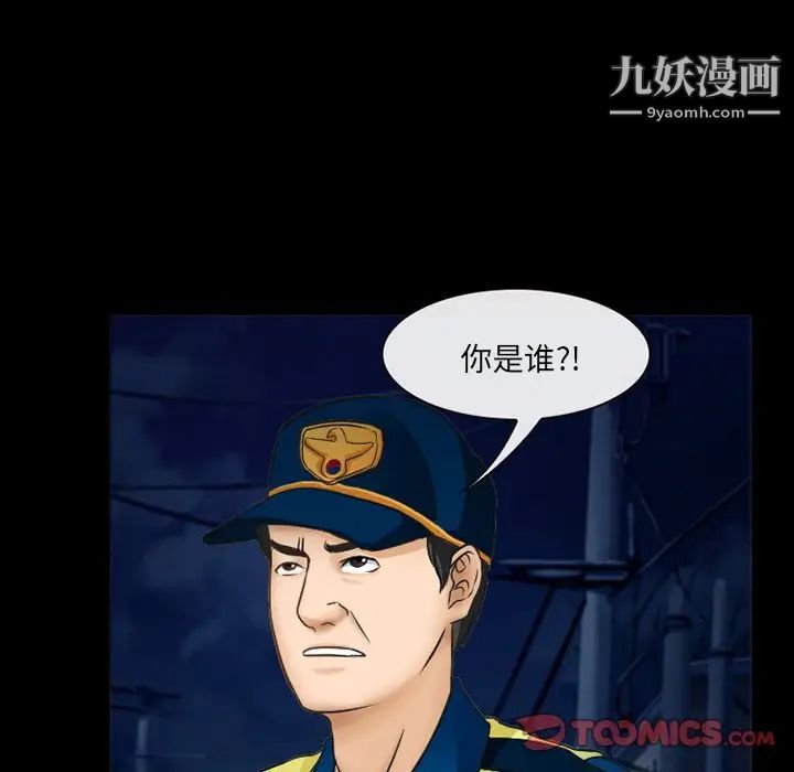 《得不到邀请的回忆》漫画 第41話