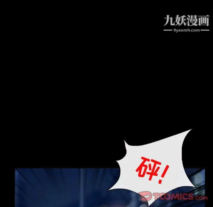 《得不到邀请的回忆》漫画 第41話