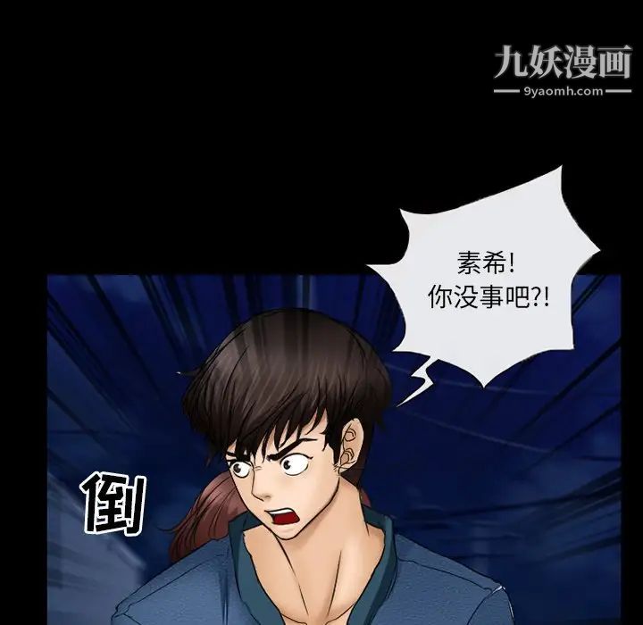 《得不到邀请的回忆》漫画 第41話