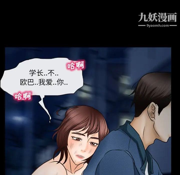 《得不到邀请的回忆》漫画 第41話