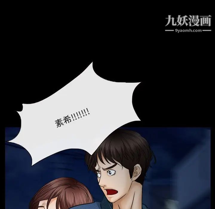 《得不到邀请的回忆》漫画 第41話