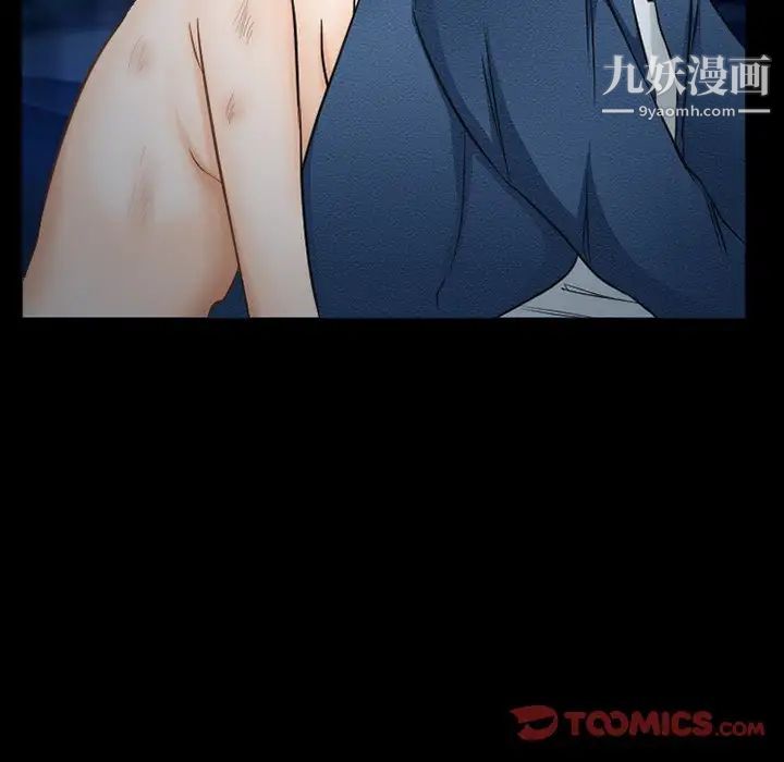 《得不到邀请的回忆》漫画 第41話